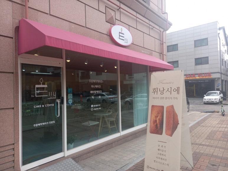 엘리케이크샵 이미지