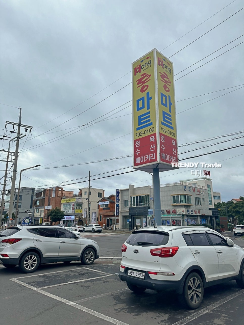 홍마트 이미지