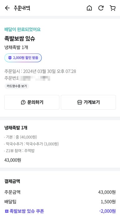 족발있슈 이미지