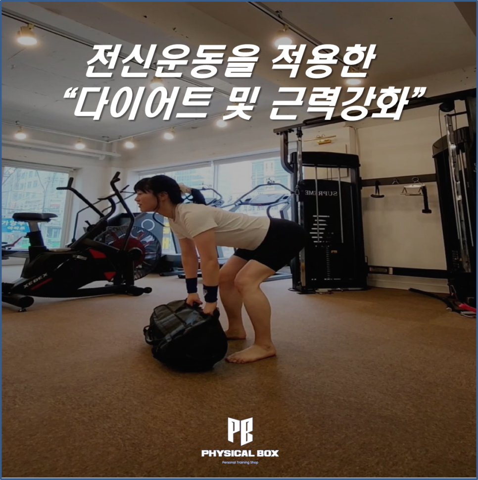피지컬박스PT 이미지