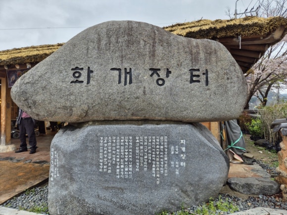 화개장터식품 이미지