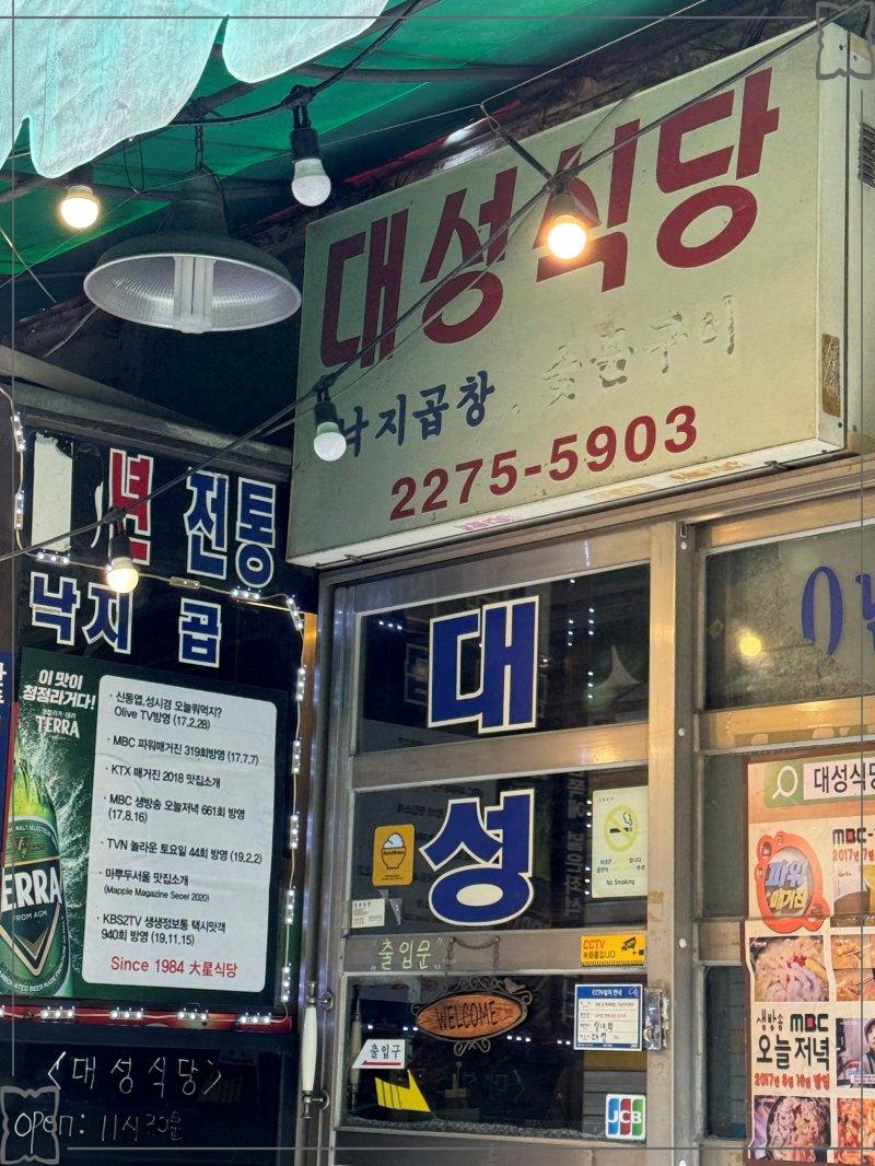 대성반찬 이미지