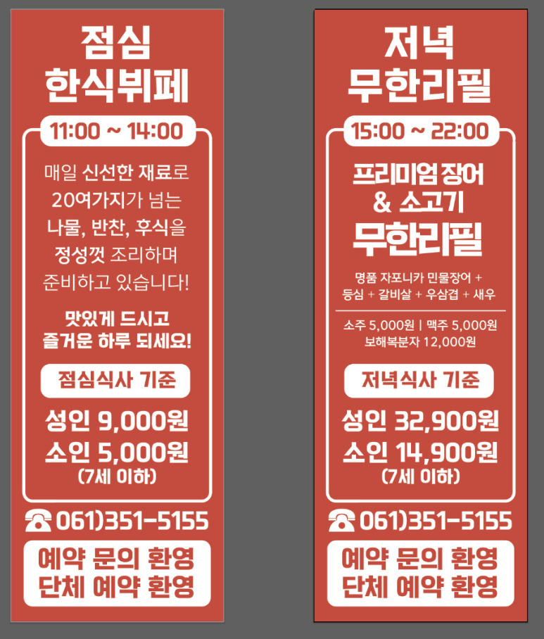 영광한식뷔페 이미지