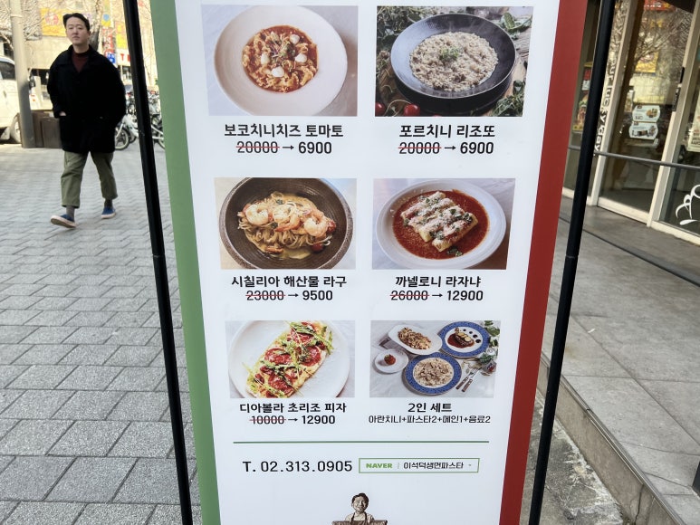 파스타왔어요 이미지