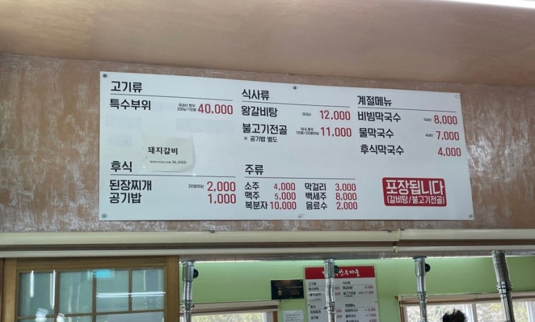 자드락한우마을 이미지