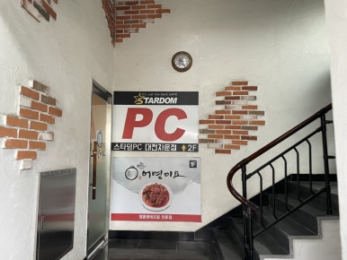 스타덤PC방대전 이미지