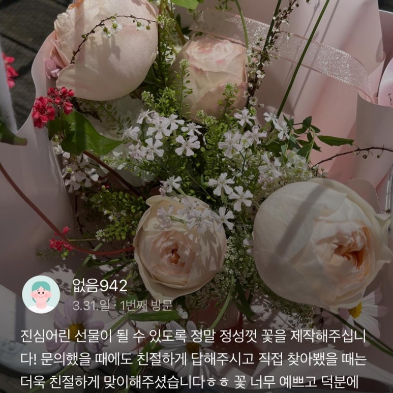 자양꽃집 이미지