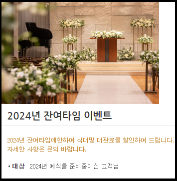 타임이벤트 이미지