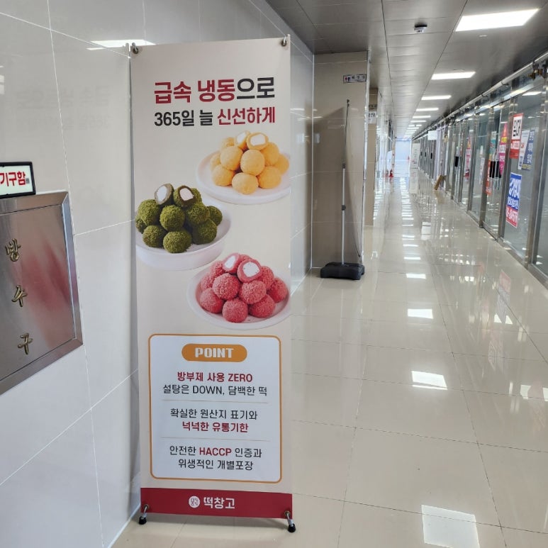메고지고떡창고명지국제 이미지