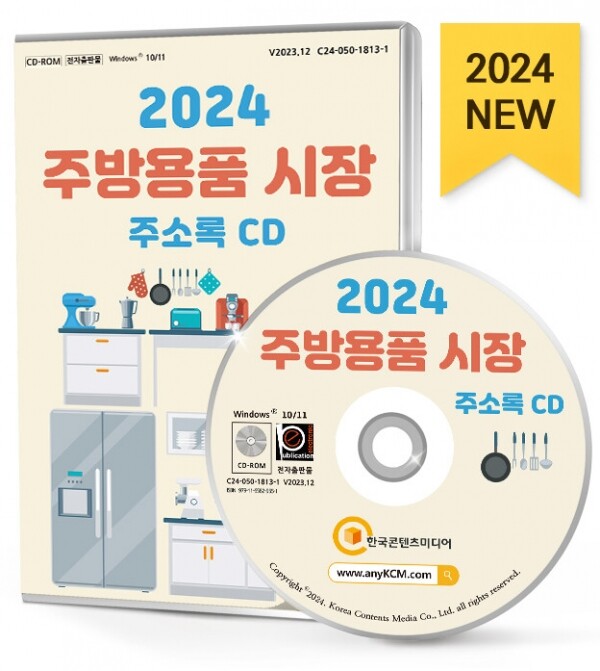 종합정수기·전자 이미지
