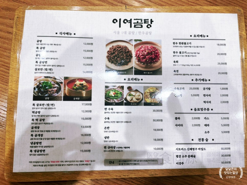 이여곰탕 롯데몰수원점 이미지