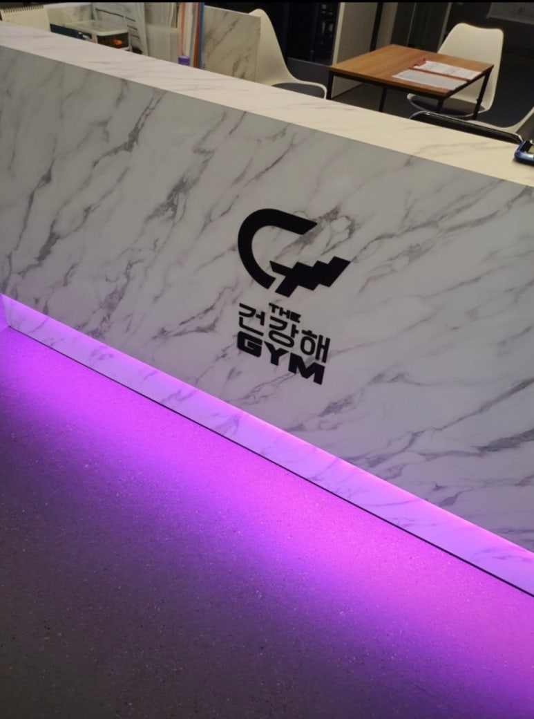 더건강해짐 이미지
