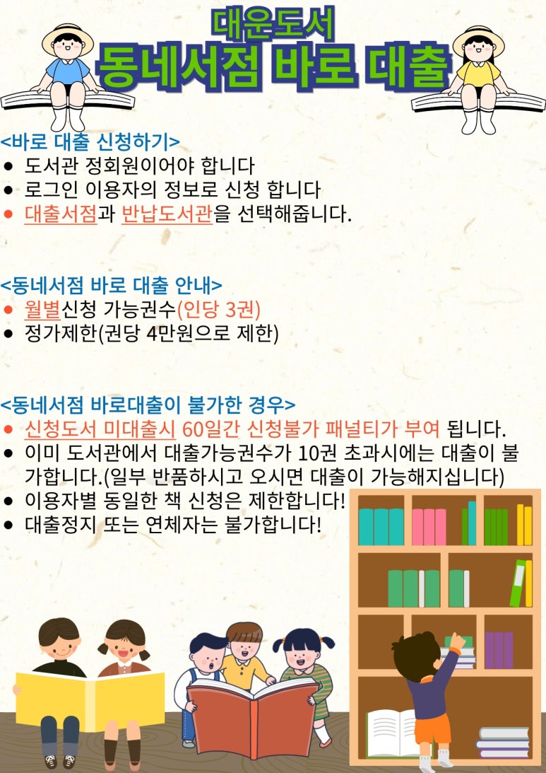 대운도서 이미지