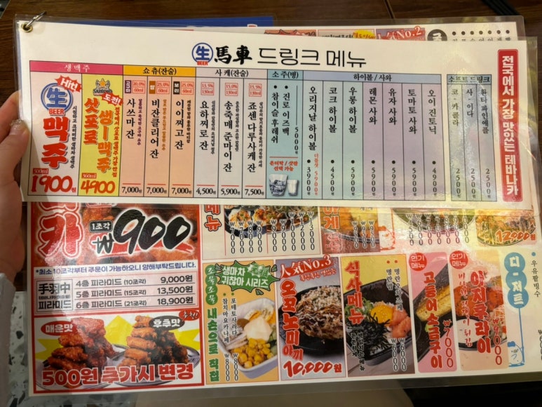 생마차광주용봉점 이미지
