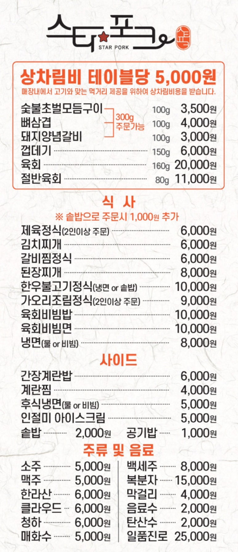 농장사람들봉천동현대 이미지