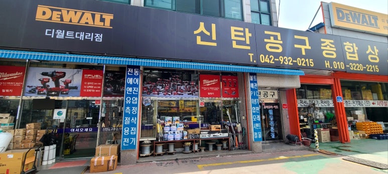 대덕종합상사 이미지