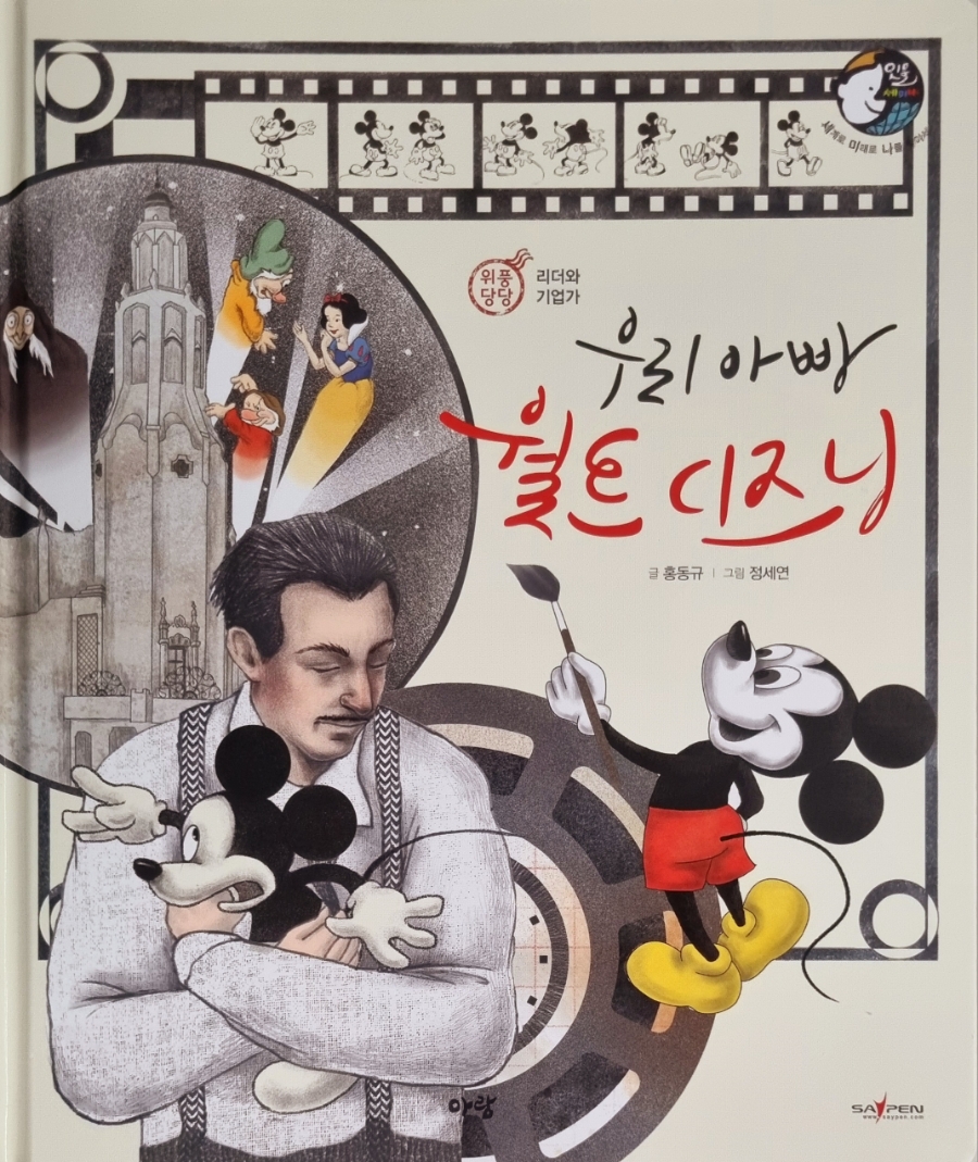 아람전기 이미지