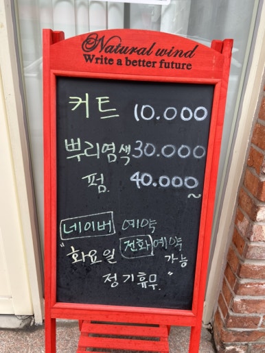 라온헤어 이미지