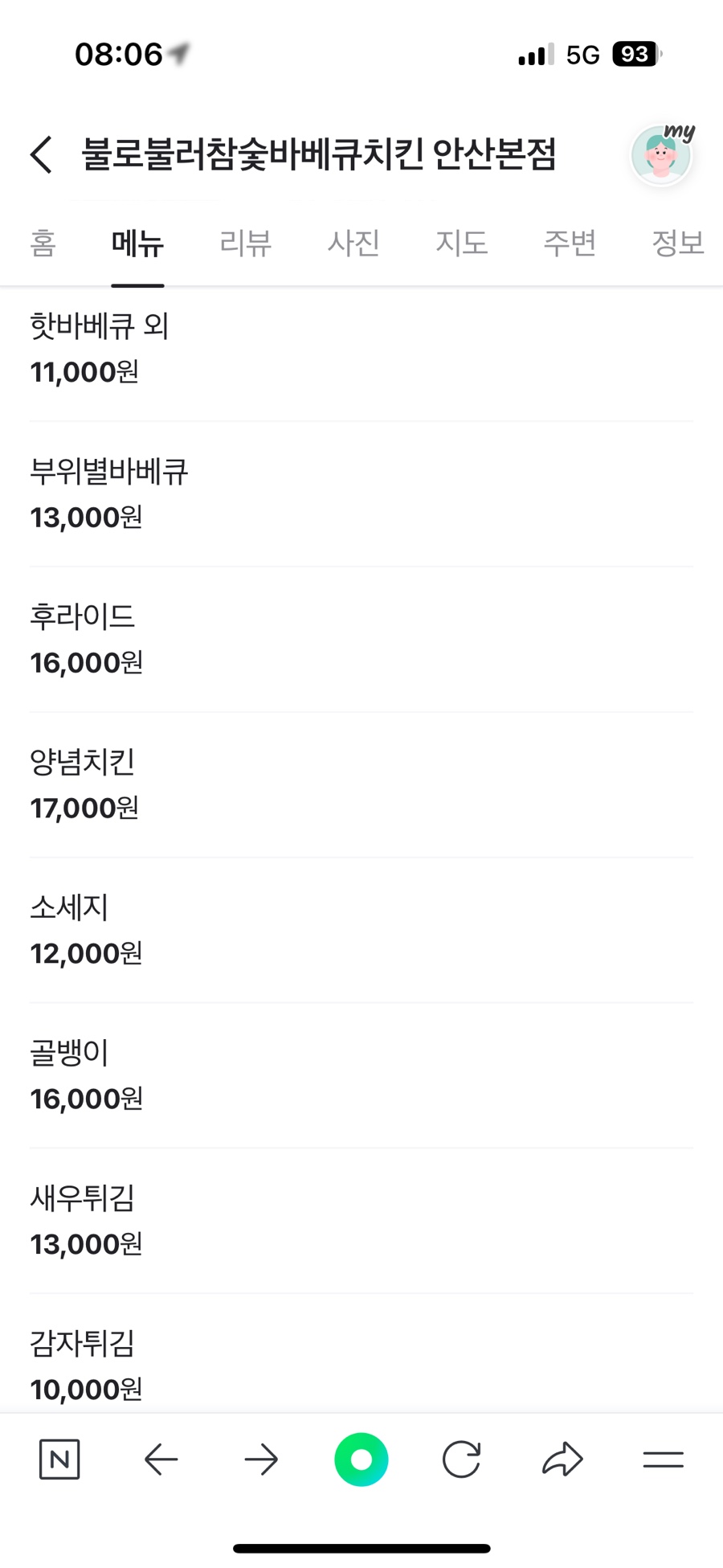 불러불러치킨&호프 안산본점 사진 6