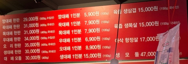 깡대패 이미지
