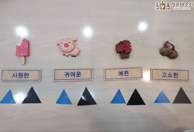 정몬테소리 이미지