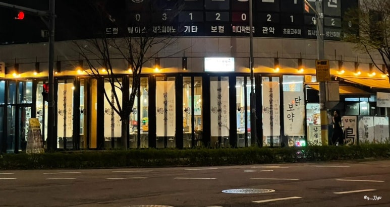 광판리숯불닭갈비신동 이미지
