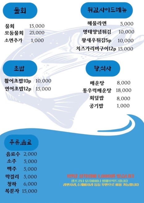 삼부자활어시장 이미지