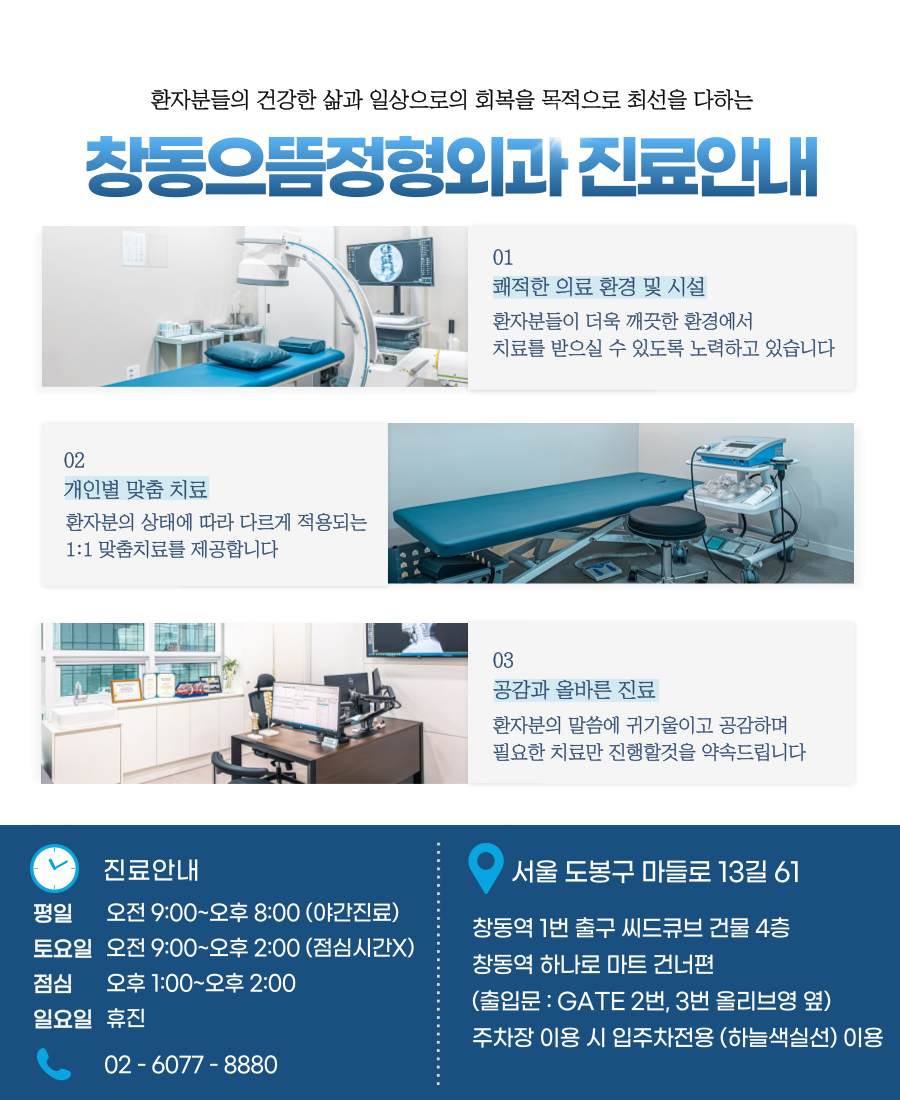 우신정형외과 이미지