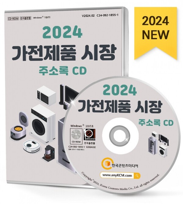 종합정수기·전자 이미지