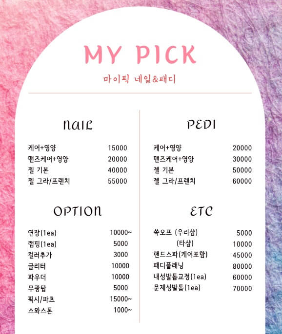 마이네일숍 이미지