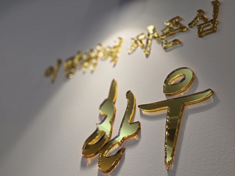 고창부안축협 한우명품관 이미지
