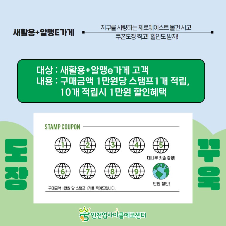 스탬프 매니져 이미지