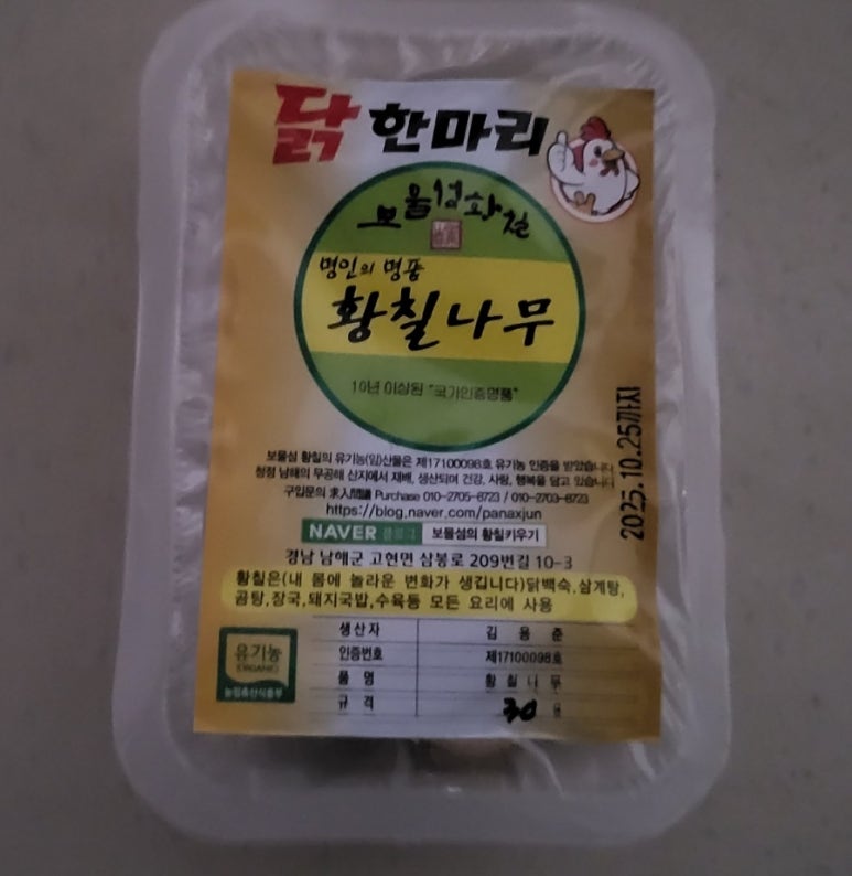 황칠 돼지한마리 이미지