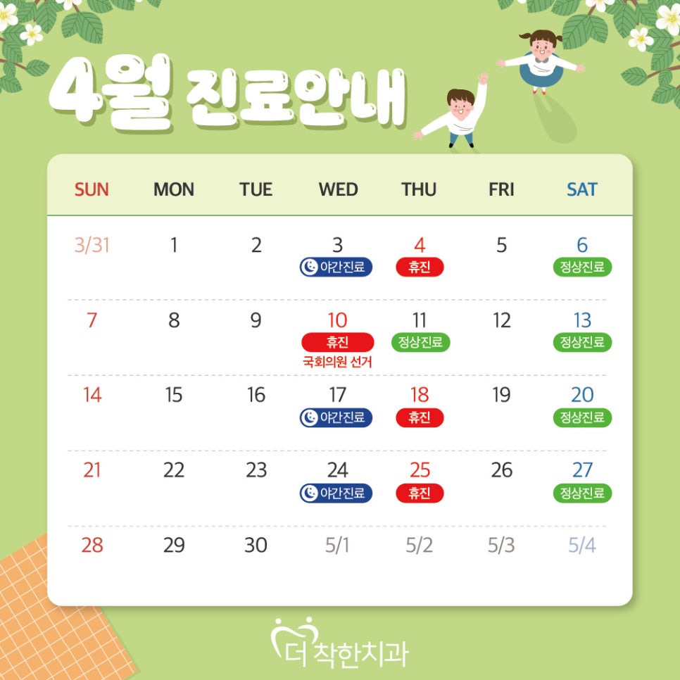 더착한치과의원 이미지