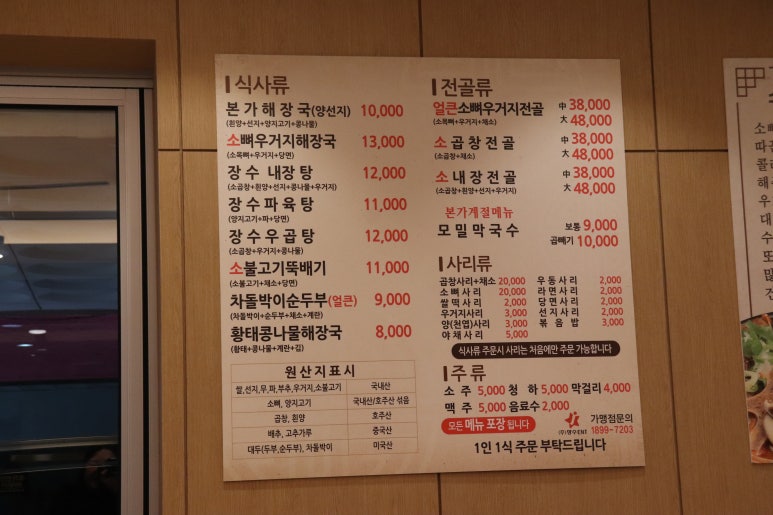 본가해장국 이미지