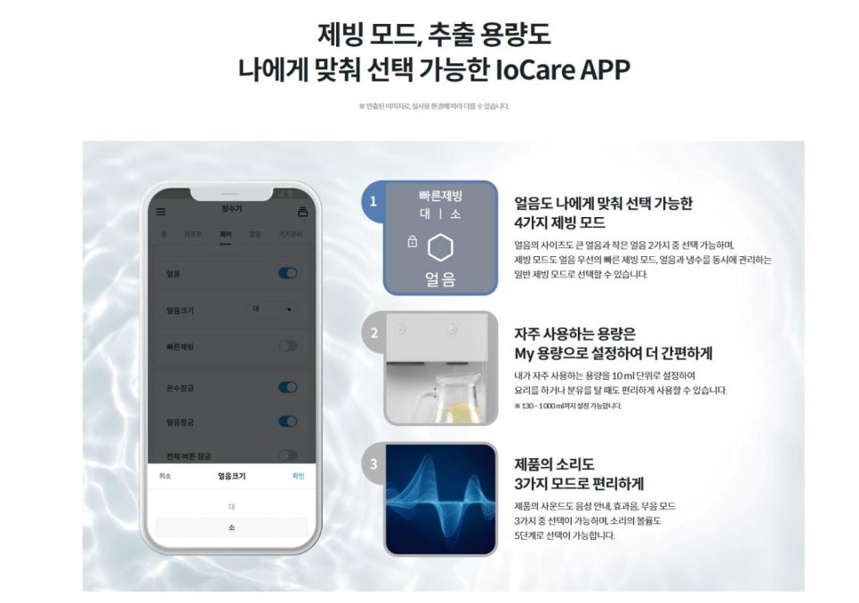 설정제빙 이미지