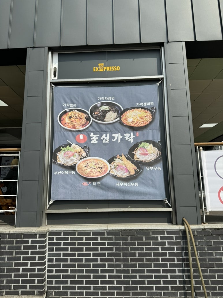농심주유소 이미지