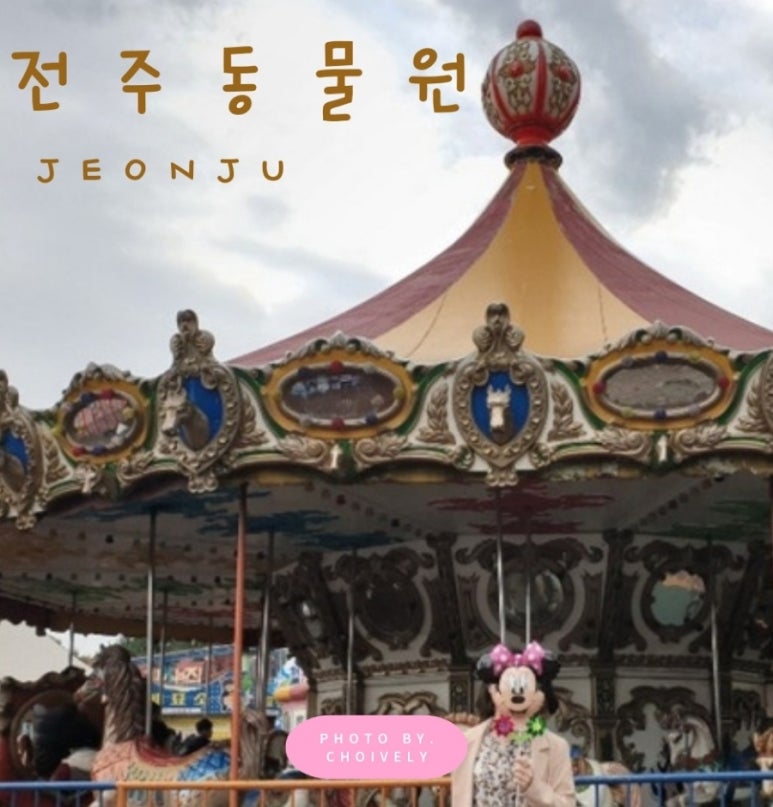 전주드림랜드 이미지