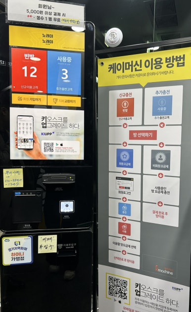 노래야노래야코인노래연습장 이미지