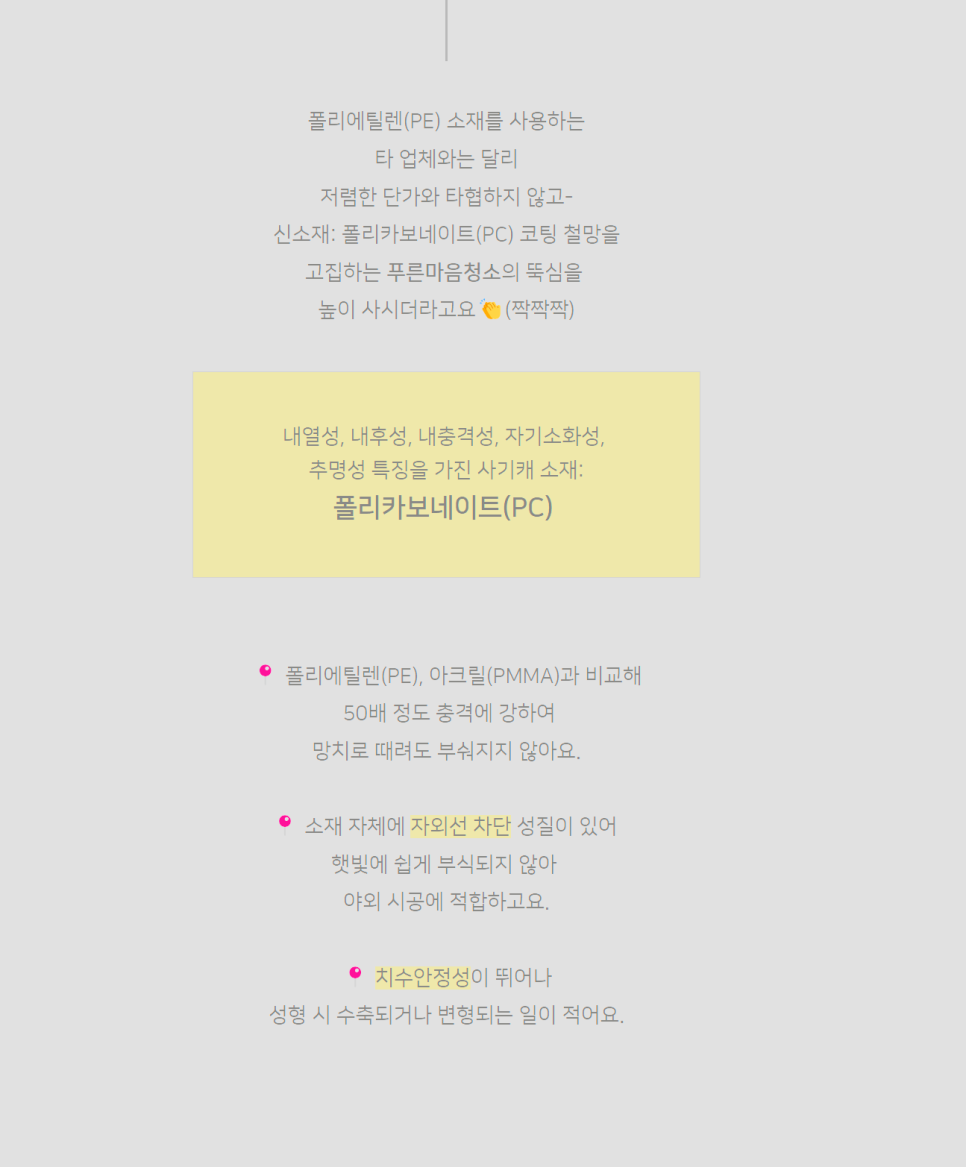 푸른청소 이미지