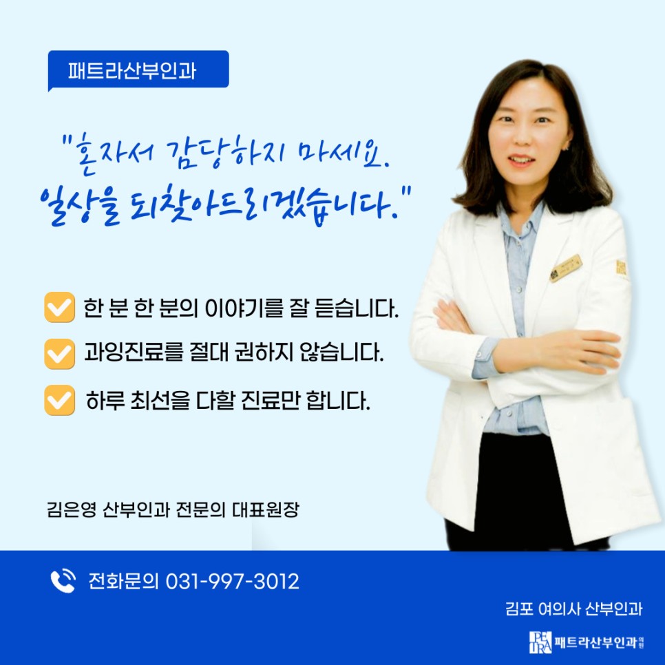 패트라산부인과의원 이미지