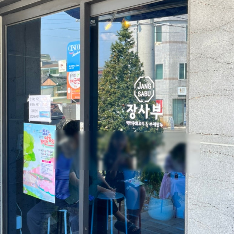 중화요리삼문동 이미지