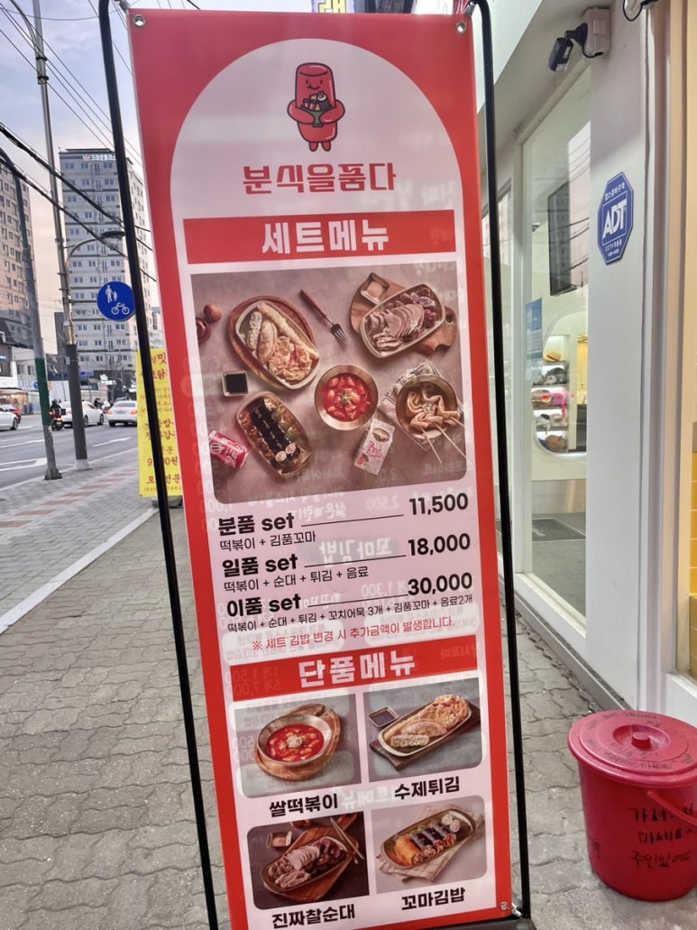 분식을품다강서점 이미지
