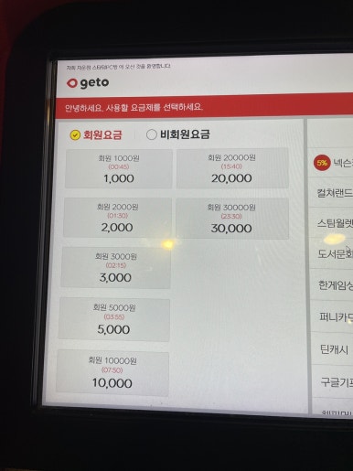 스타덤PC방대전 이미지