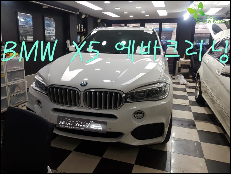 스토리크리닝 이미지