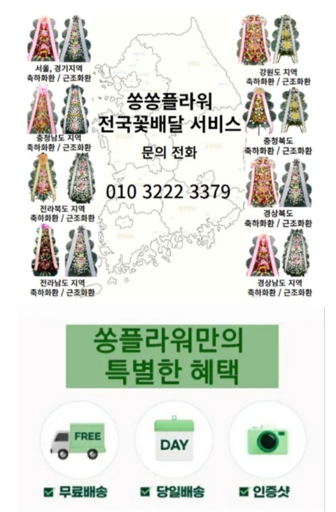 쏭쏭모바일 이미지