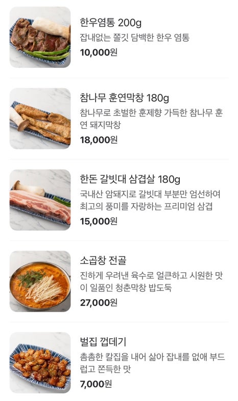 곱창의청춘 이미지