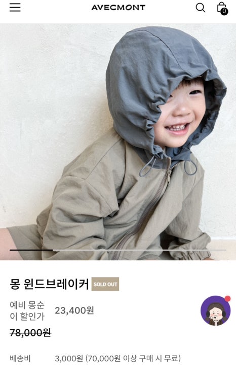 아베끄몽 이미지