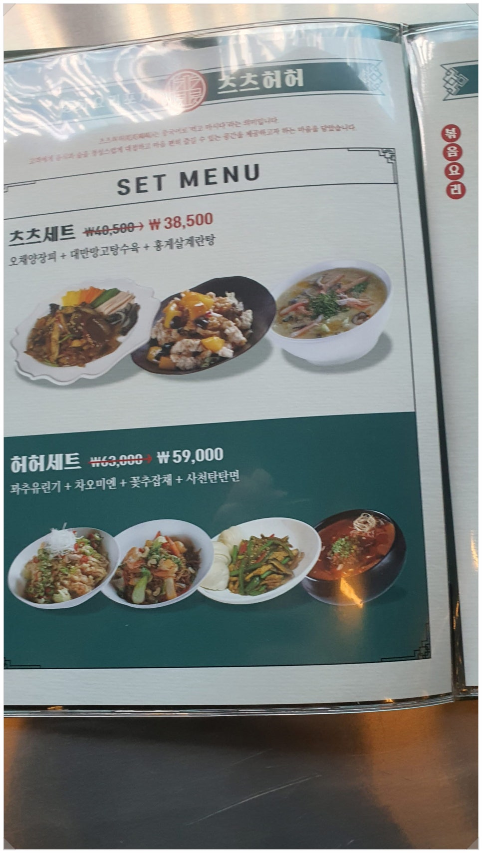 츠츠허허 이미지
