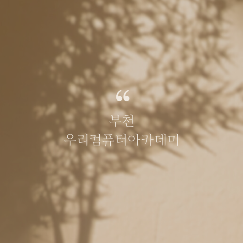 아실컴퓨터 이미지